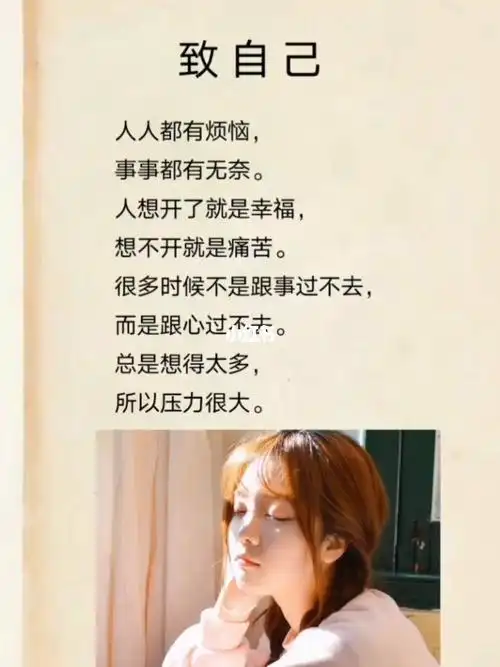 致自己你不坚强没人会帮你