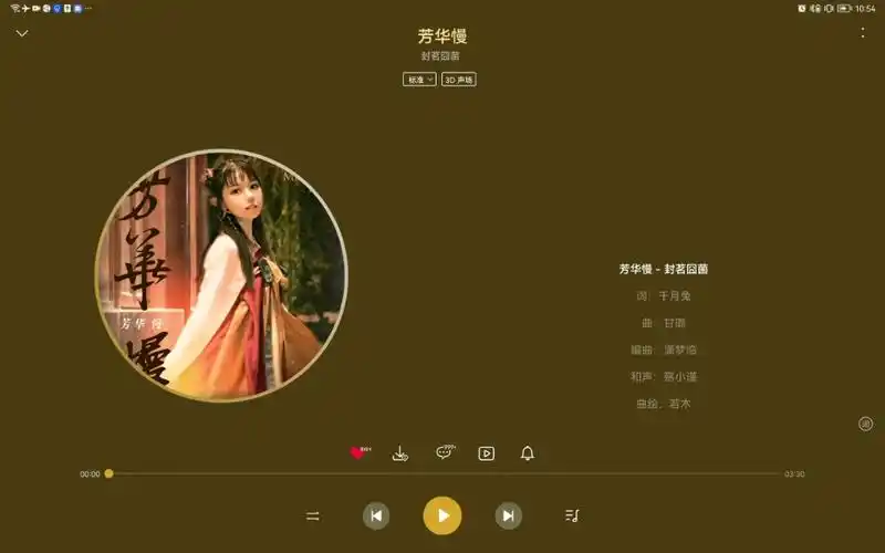 辜负谁家小姐,与新人月下比肩"————《芳华慢》_哔哩哔哩_bilibili