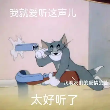 我就知道你会来看我朋友圈微信表情包 - 我就知道你会来看我朋友圈