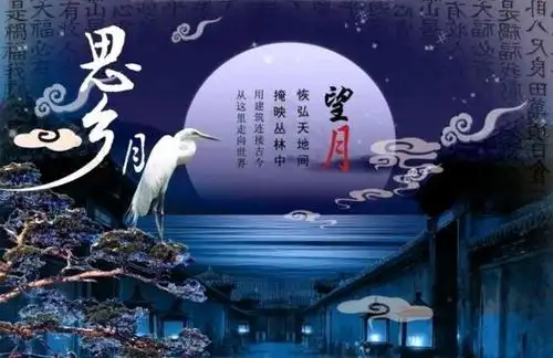 诗词两首:游子吟,思乡曲