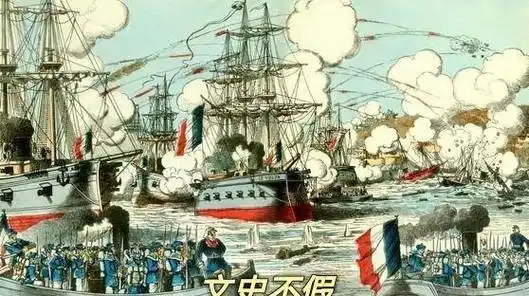 "非败而败"直接促使满清政府建立台湾行省和北洋舰队_越南_法国_法军