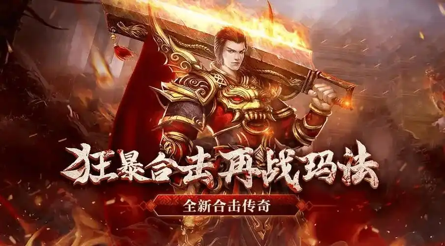 不氪金的176怀旧版传奇手游推荐耐玩的复古传奇手游排行榜