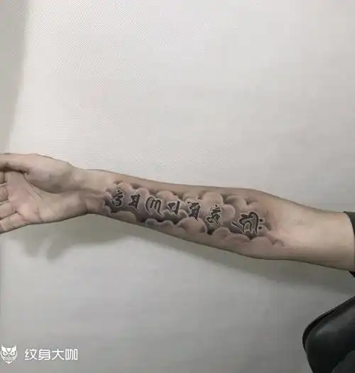 六字真言_纹身图案手稿图片_唐良快的纹身作品集