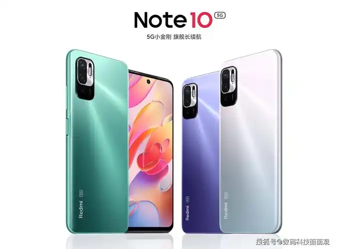 千元内5g手机新宠,小米redmi note10 5g亮剑,加速4g手机退场