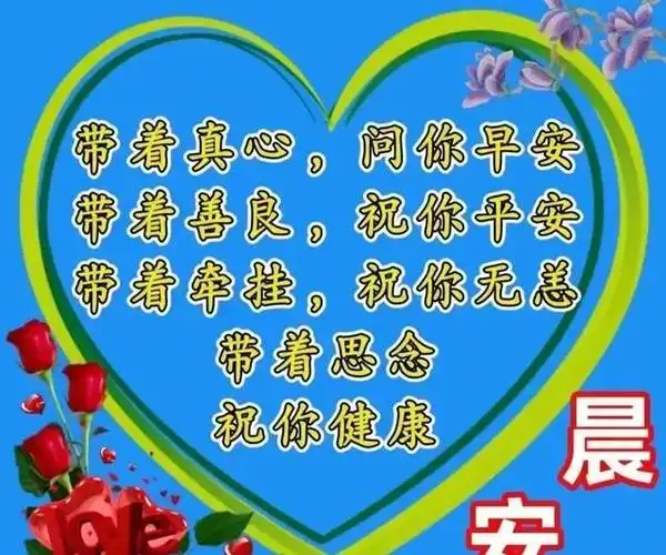 11月7日最新温馨早安祝福图片带字,群发暖心的问候祝福语大全