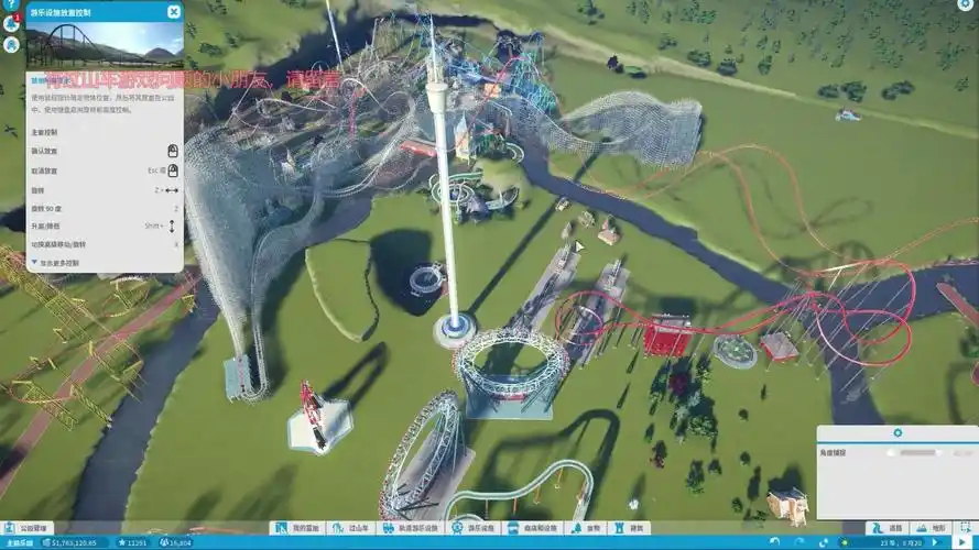 过山车之星介绍我这个公园设计思路第6课实地考察