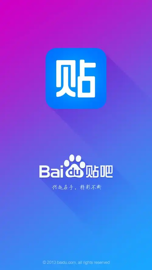 百度贴吧appbyuiueuehtml设计师交流平台网页设计界面设计