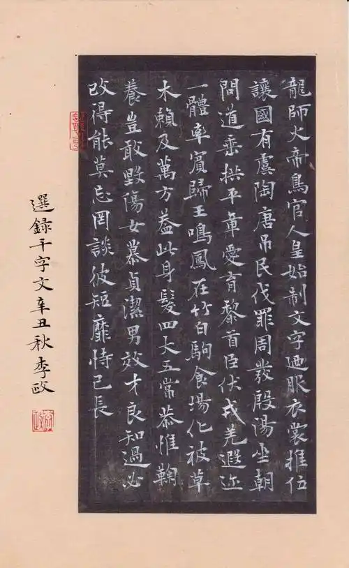 李政正山堂杯全国第六届茶文化书法作品展获奖作者推介