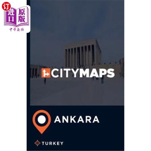 海外直订city maps ankara turkey 土耳其安卡拉城市地图