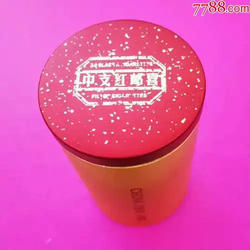 中支红邮喜—1906—少见