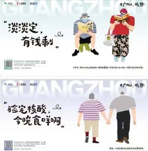 记录暖心瞬间广州人抵赞创作大赛画面暖心人