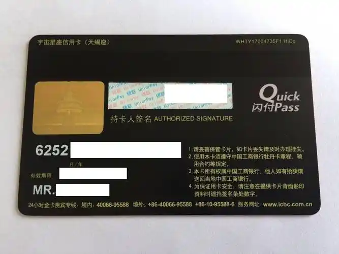 星座卡天蝎座银联版实图 - 工商银行讨论区 - 我爱卡论坛