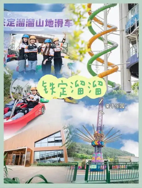 019969♀15发现了一处温州宝藏旅游乐园 铁定溜溜乐园90