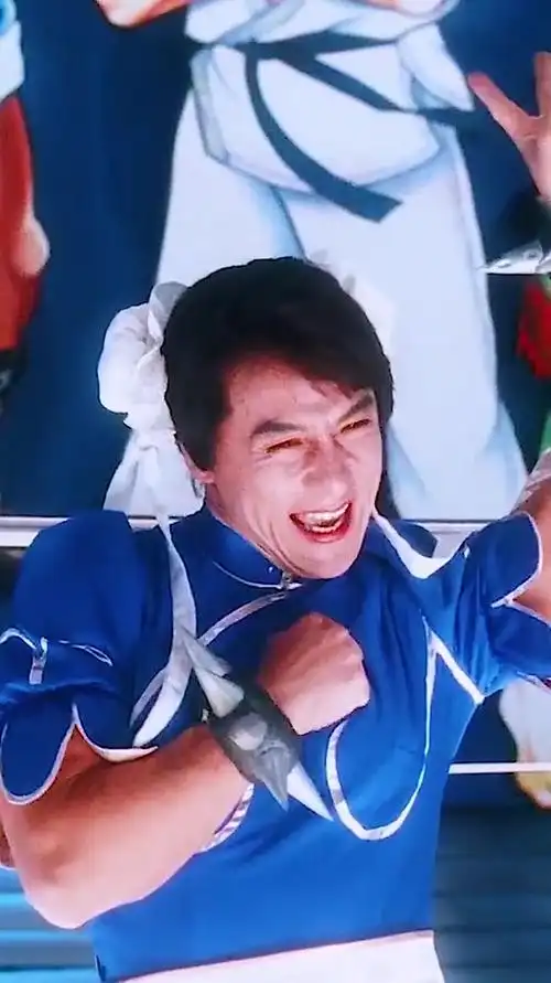 这样的春丽你爱了吗 #成龙