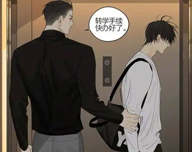 原创19天漫画贺呈强势要求贺天转学贺顶红进入分别倒计时