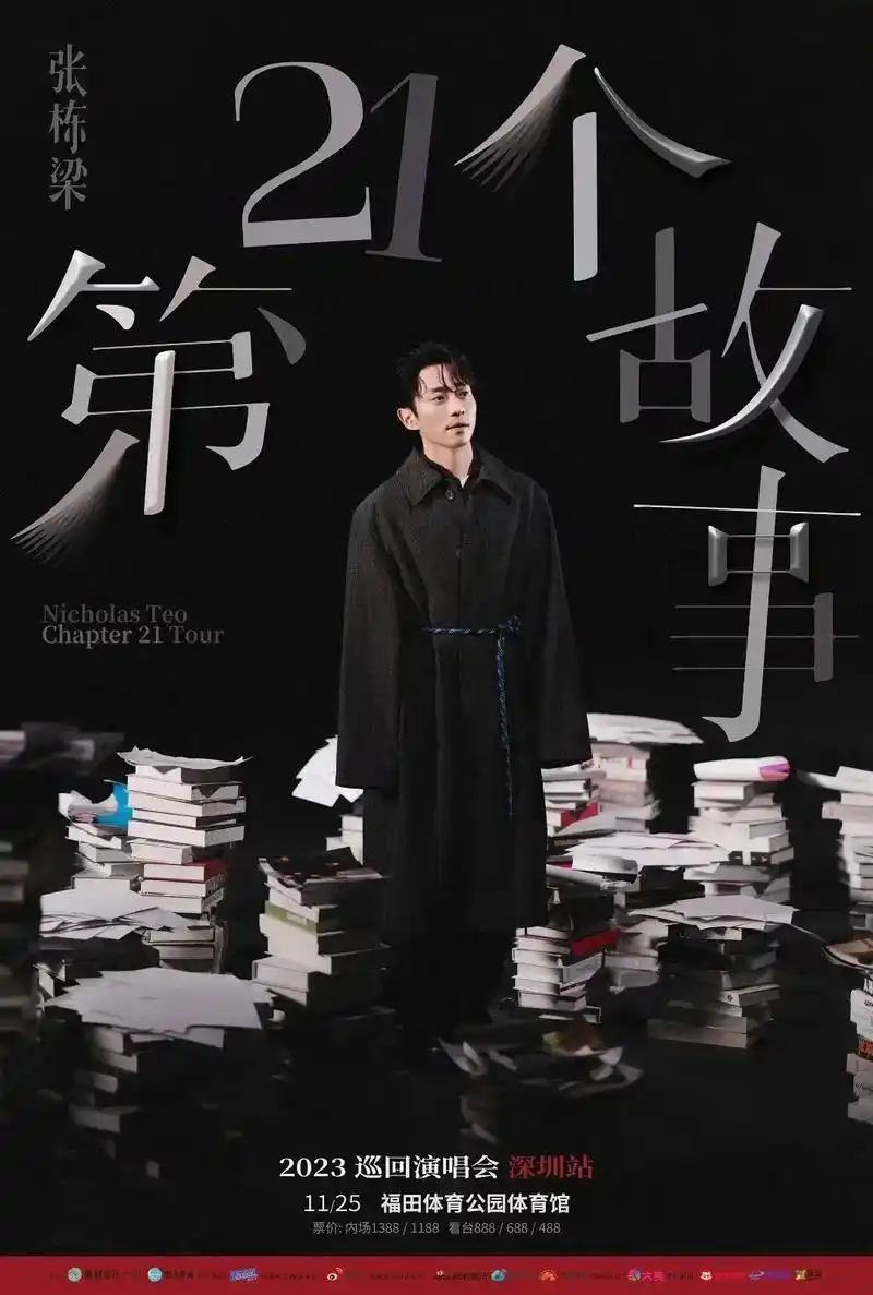 他来了他来了,他带着首场演唱会来了939393#张栋梁#演唱 - 抖音