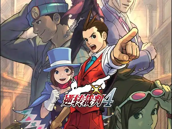 【逆转裁判4】中文过场动画合集