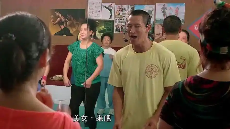 激战:张家辉第一天当健身教练,就沦落到教大妈们跳健身操