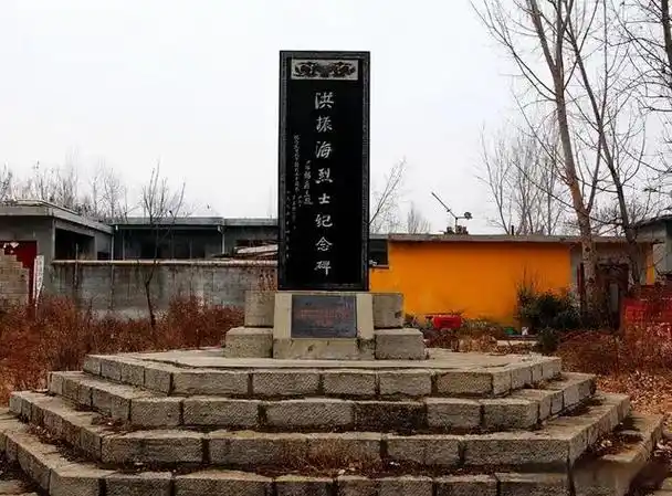 山东枣庄铁道游击队首任大队长洪振海