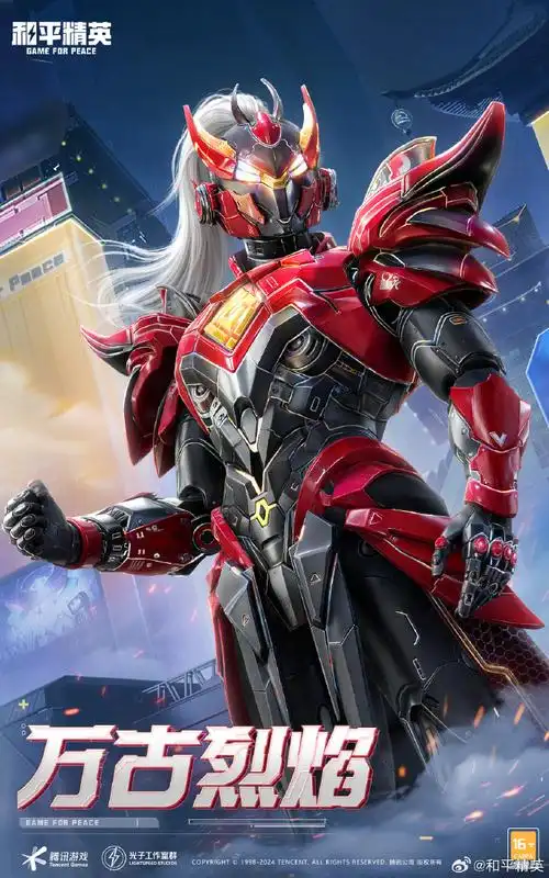 广袤的和平精英战场上,一支身着铠甲的战队傲然而立.