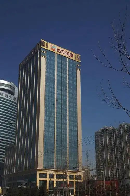 太原亿汇国际大酒店【并州饭店商务楼宾馆】