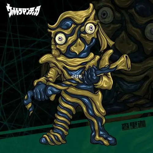 手绘  #我的绘画成长史  #孟四的怪兽图鉴  #奥特曼  #迪迦奥特曼