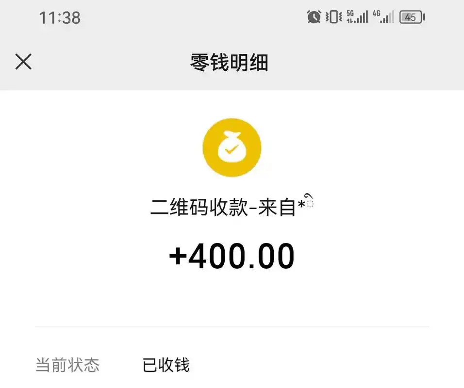 感谢大家00  两天收款2万8千多 明天目标两万 能不能达到 - 抖音