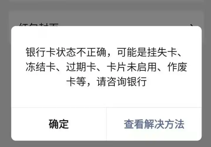多名中国人换汇被骗:p图骗钱,转账后拉黑.换汇骗局何时休?