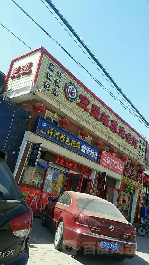 金钟好汉河汽车文化生活广场