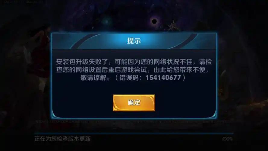 太坑人了,王者荣耀怎么都更新不了,求大神救救.