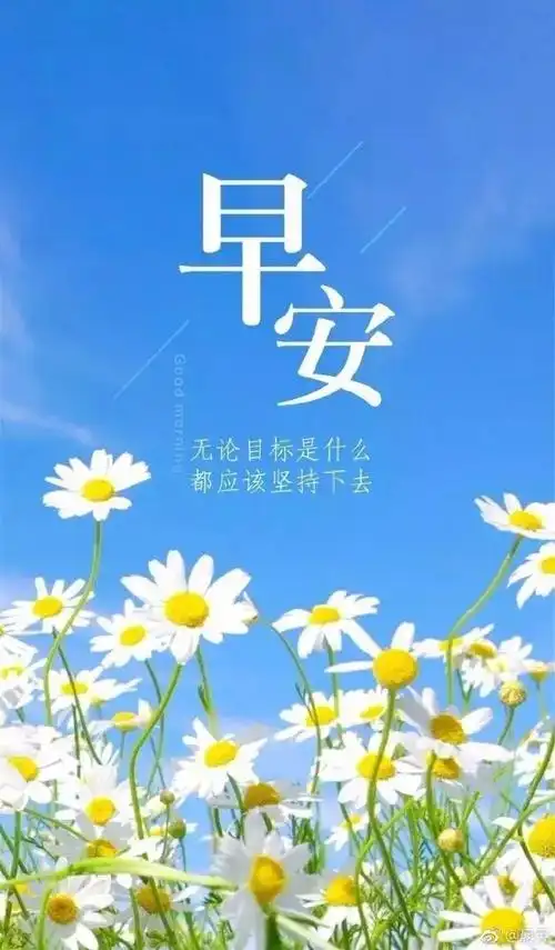 早安励志语大全 早安心语正能量短句