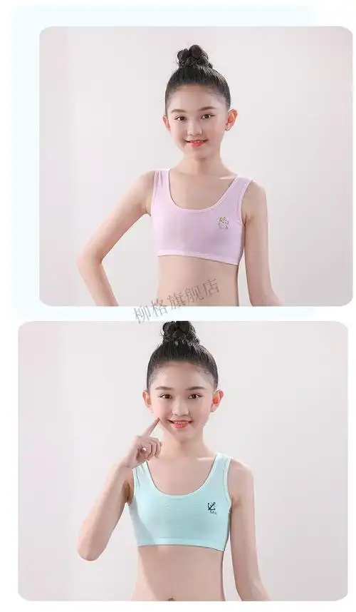 迪士尼童装女孩内衣12岁以上发育期儿童吊带背心女童运动文胸少女无