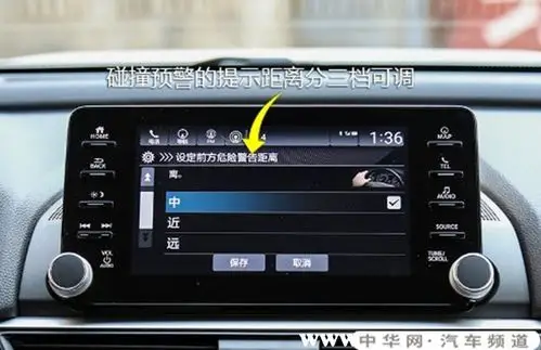 本田雅阁中控按键图解,雅阁中控台按键说明