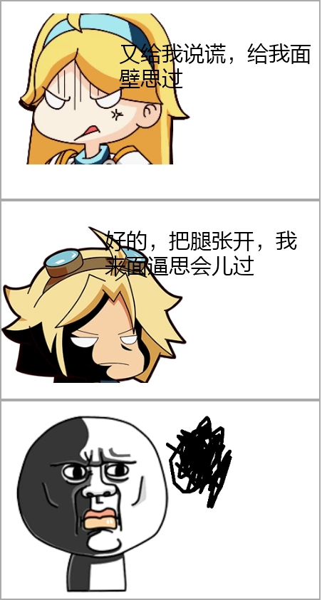 面壁思过_暴走漫画-最火爆的原创恶搞漫画制作分享网站,和王尼玛斗图