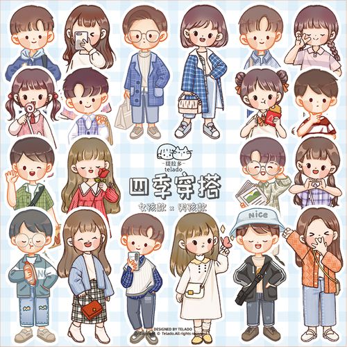 娜小屋 四季穿搭pvc贴纸包可爱少女手帐人物素材手账水杯装饰图案