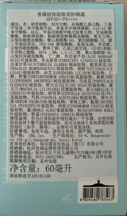 防晒霜易导致过敏的成分