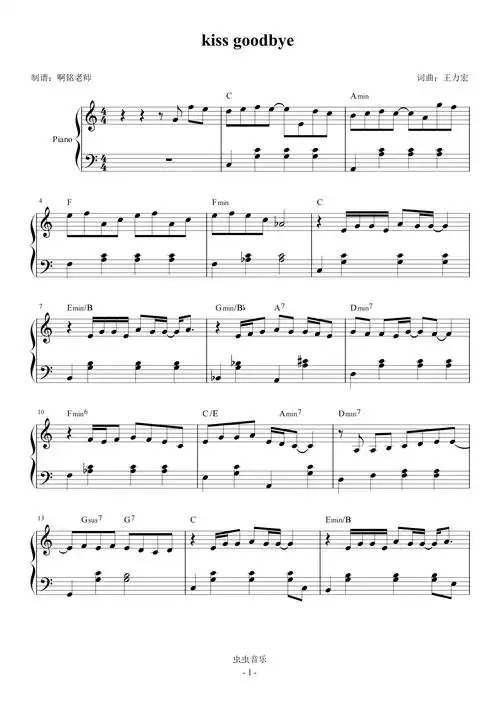 kissgoodbyec调简易原版和弦