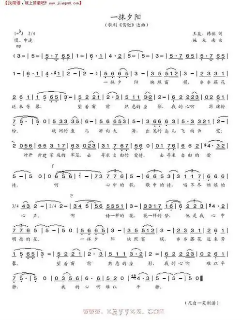一抹夕阳简谱