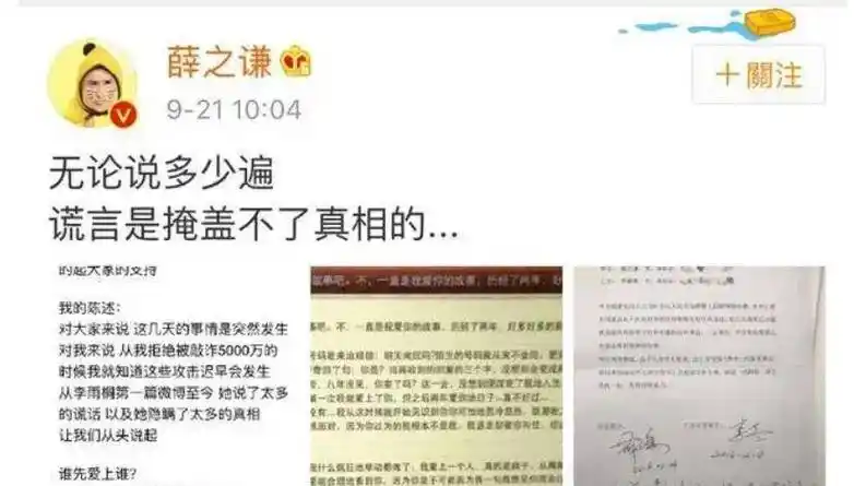 纵观薛之谦所有的感情经历,虽然被李雨桐意外摆了一道,但也借机证明了