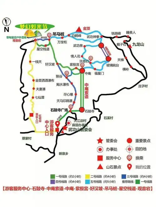 813814武功山路线安排
