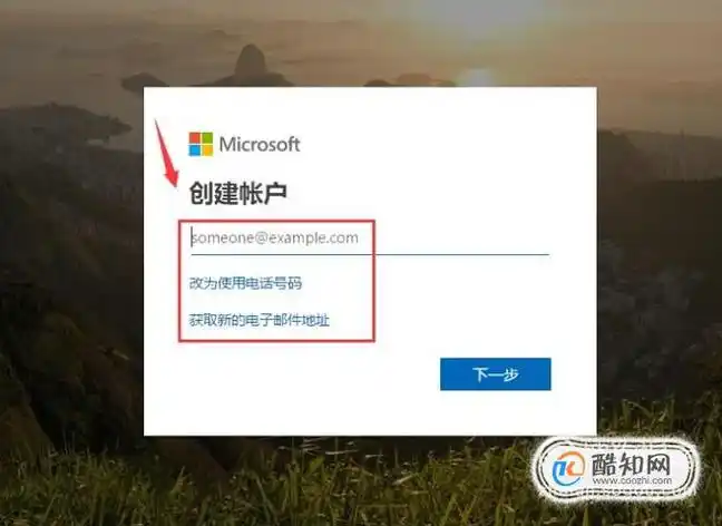 怎么注册微软(microsoft)账号?优质