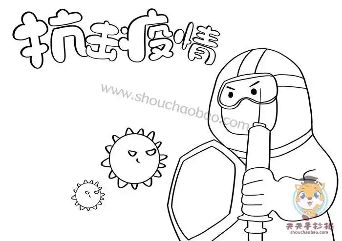 幼儿园抗击疫情简笔画手抄报幼儿园手抄报