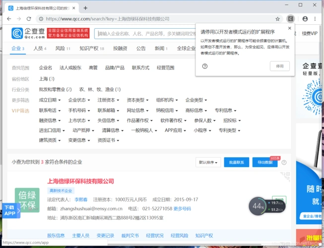 企查查之企业信息查询自动化_°东毒西邪的博客-csdn博客_企查查脚本