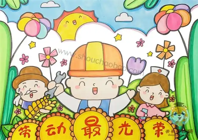 五一劳动节绘画