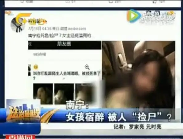 最近,几张南宁"捡尸"的照片在网上流传,网友们纷纷转发称太可怕.