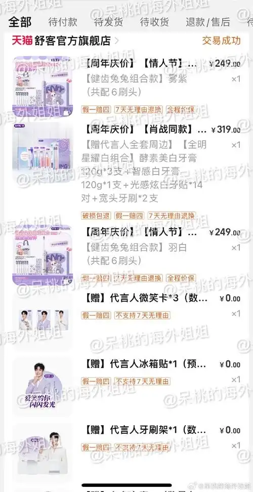 肖战超话#肖战舒客全球品牌代言人#  刚从拉斯维加斯回来就收到微信