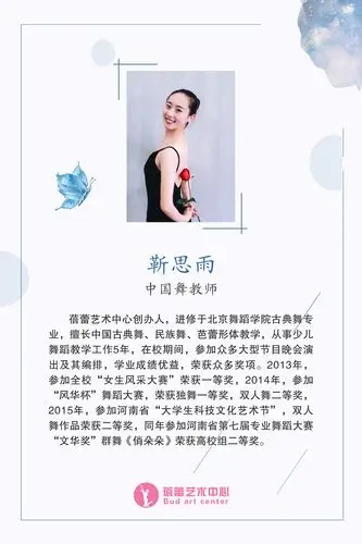 秋季火热招生中…… 写美篇开设课程 少儿:中国舞/舞蹈考级/技术技巧