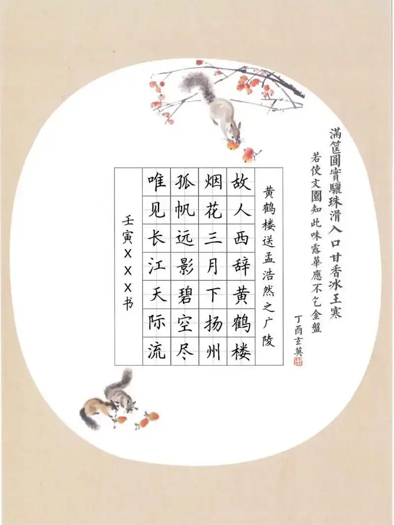 硬笔书法七言古诗 硬笔书法七言古诗模板,小学一~六年级古诗模板.