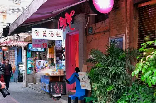 田子坊～老上海味道与文创的体验