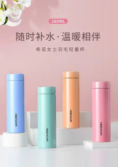 希诺女士保温杯批发定制xn3088不锈钢316材质轻量水杯